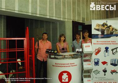 Весы на выставке производителей Дзержинского района фото #2
